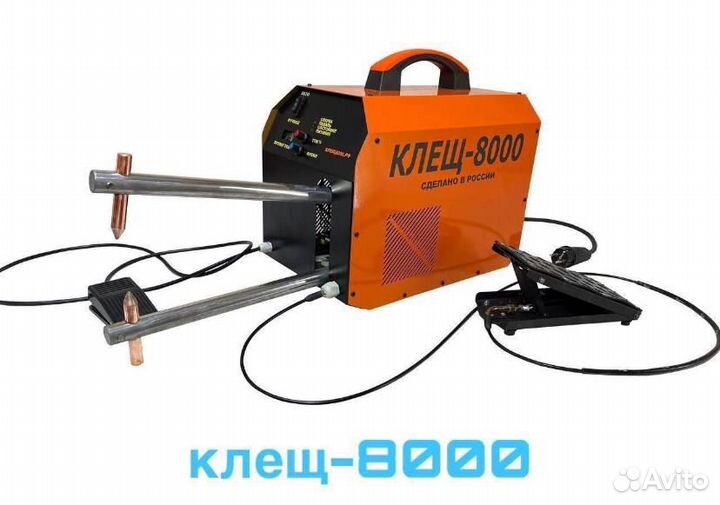 Аппарат контактно-точечной сварки клещ-8000 300мм