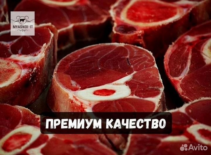 Мясо телятины