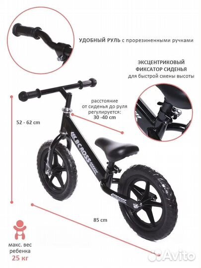 Беговел BCross облегченный, 2+