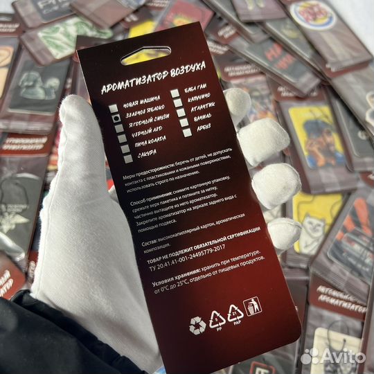 Картонные ароматизаторы оптом art.0033