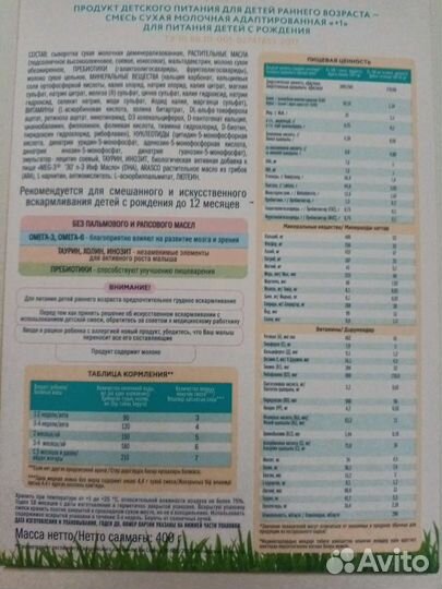 Детская смесь