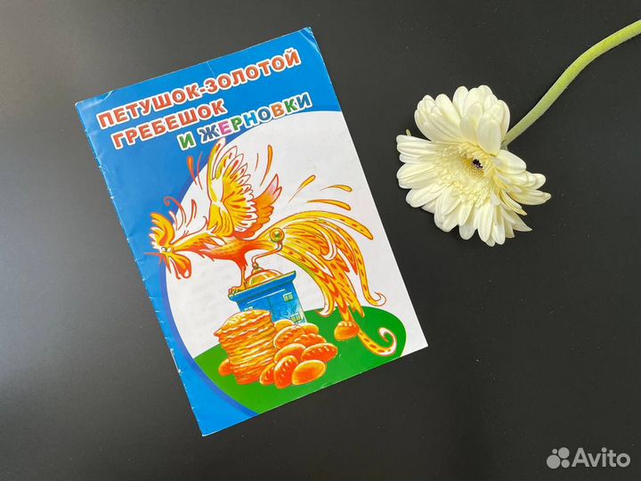 Детские книги пакетом