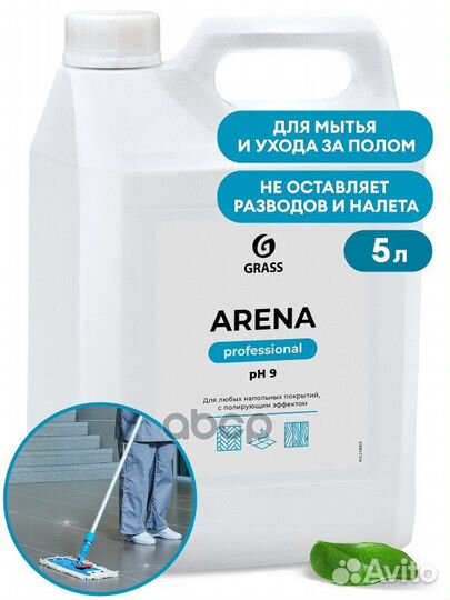 218005 средство для пола с полирующим эффектом