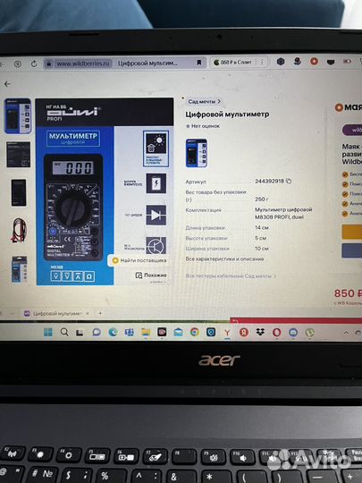 Мультиметр цифровой Duwi profi М 830 В