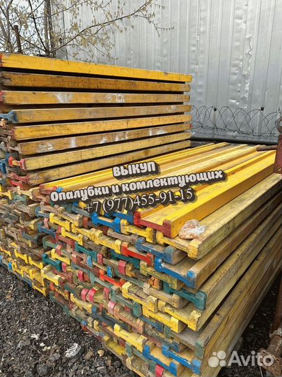 Опалубка перекрытий б/у