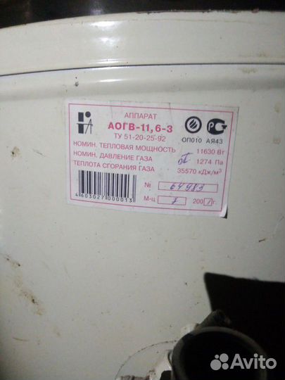 Котёл газовый
