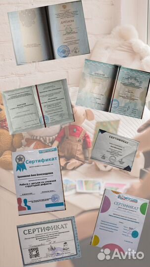 Логопед -дефектолог онлайн