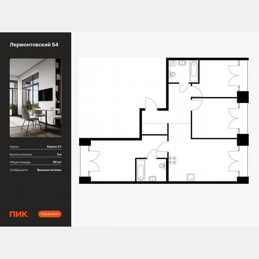 3-к. квартира, 79,1 м², 9/9 эт.