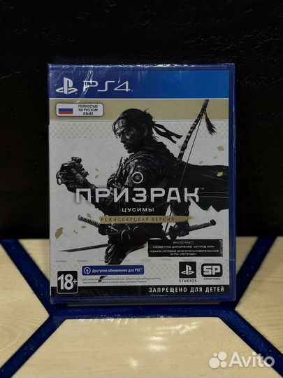 Призрак цусимы режиссерская версия ps4/ps5 New