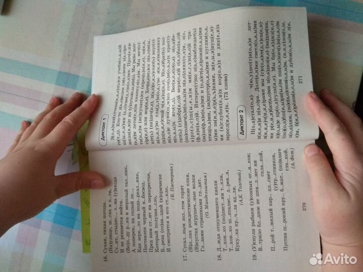 Продам справочное пособие