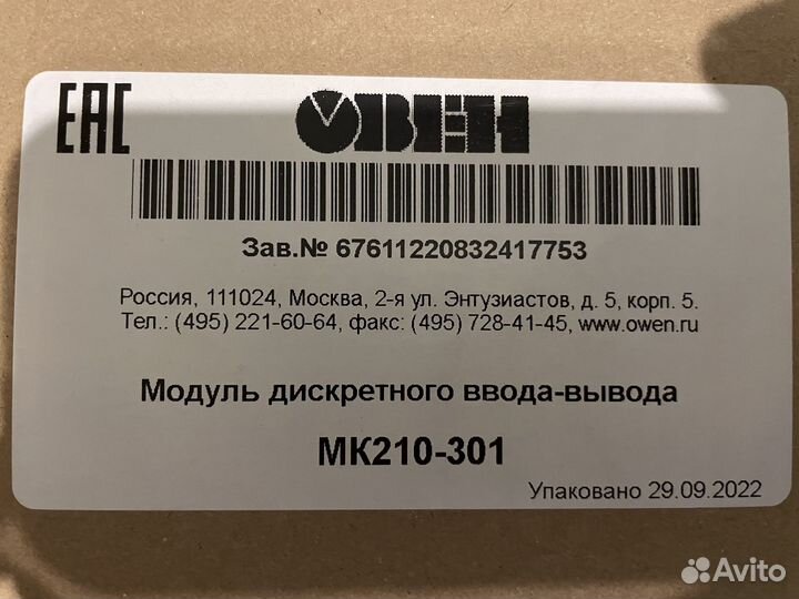 Модуль ввода-вывода мк210-301