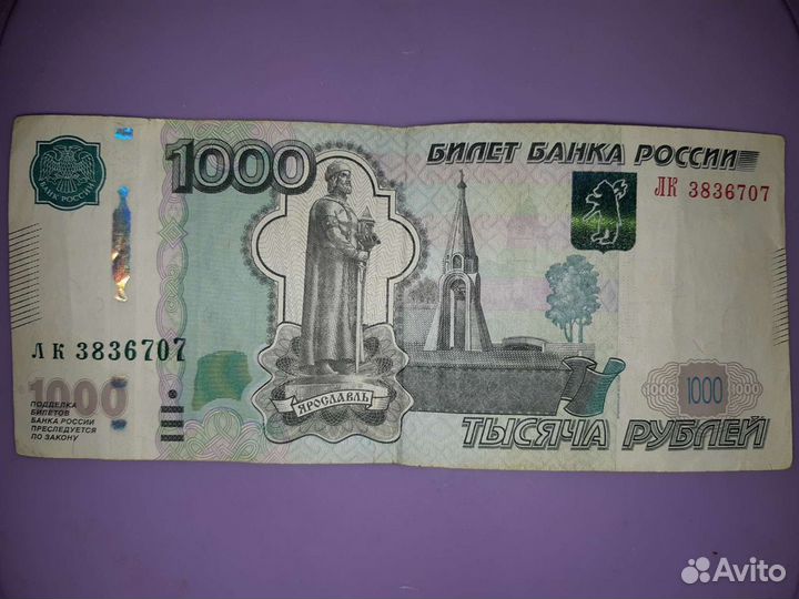 Купюра банкнота красивый номер 1000