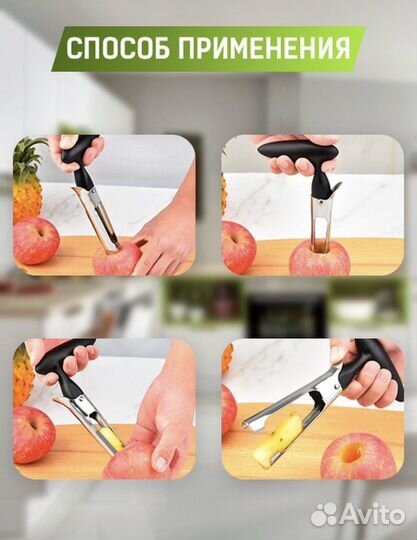 Нож для яблок