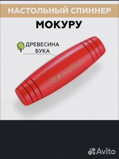 Игрушка антистресс