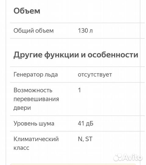 Морозильная камера бирюса 114 бу