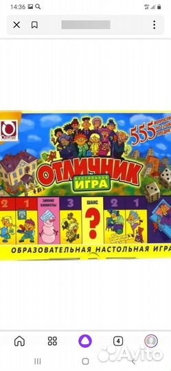 Развивающие и настольные игры для детей