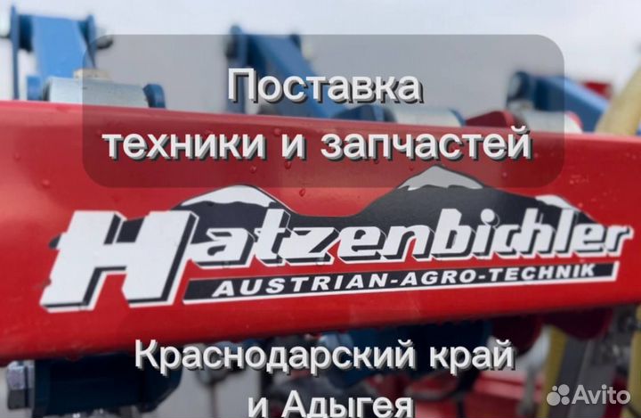 Запчасти и техника Hatzenbichler