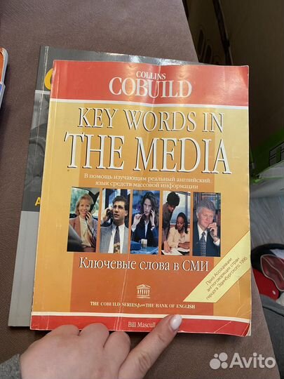 Пособие по английскому языку