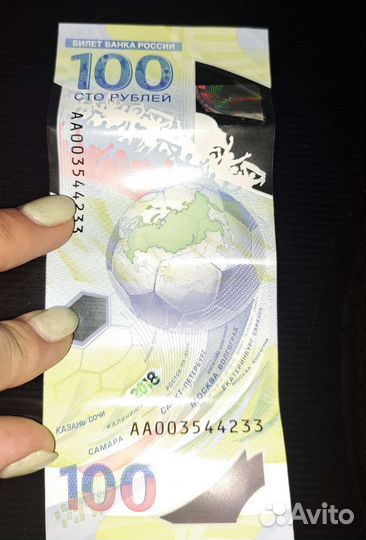 Банкнота чм 2018