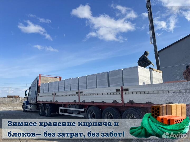 Газосиликатные блоки Хранение бесплатно