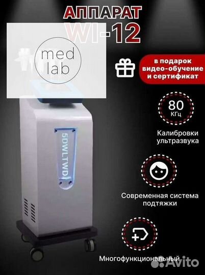 Комбайн WL-12 оригинал лицензия