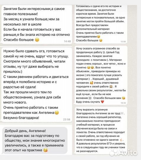 Репетитор по праву, обществознанию, истории