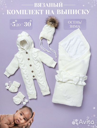 Конверт на выписку зимний