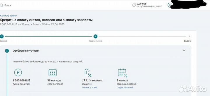 Помощь в получении кредита для ип и ооо