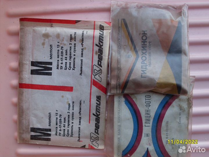 Химреактивы для проявки ч\б фотопленки, фотобумаги