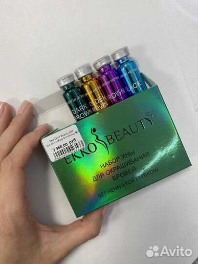 Набор хны ekko beauty экко бьюти