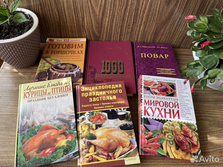 Книги по кулинарии пакетом