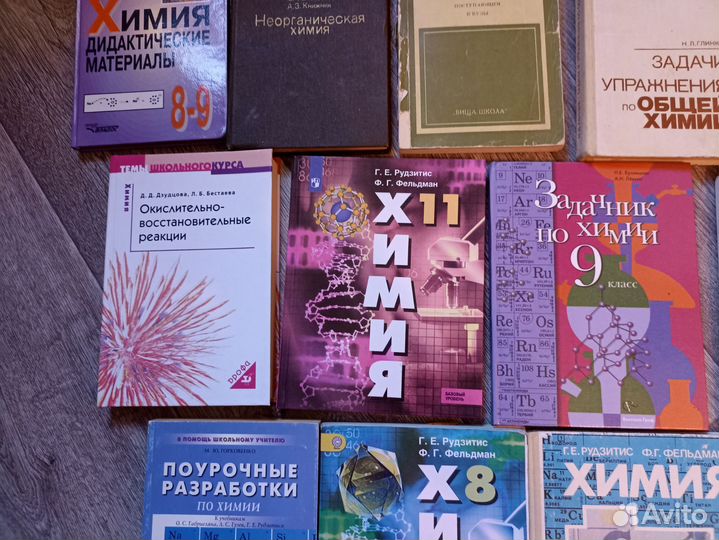 Учебник по химии