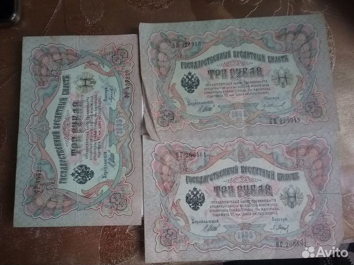 Банкноты царской россии И СССР