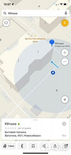 Холодильник бу широкий 76см