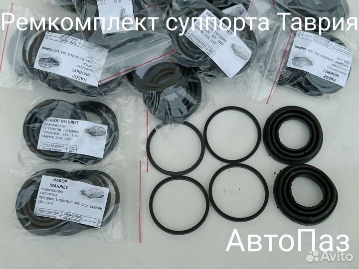 Проставки увеличения клиренса заз Таврия Славута