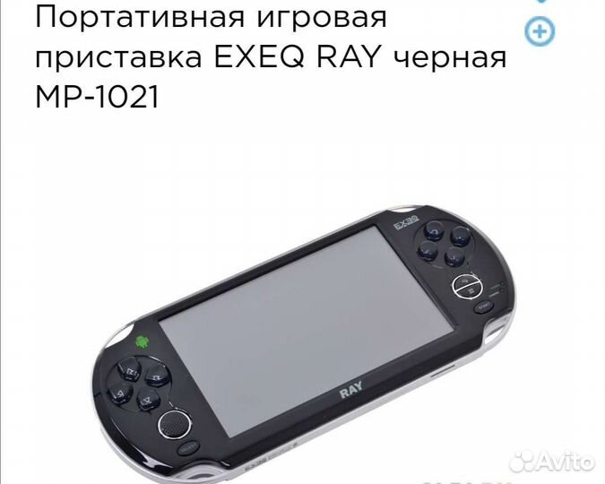 Игровая приставка Exeq Ray MP-1021