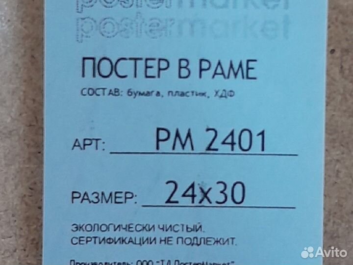 Картины и постеры