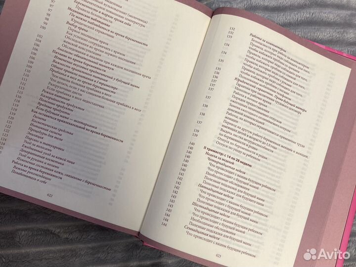 Книга Российской Мамы Валерия Фадеева