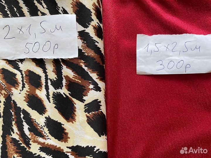 Отрезы ткани разные