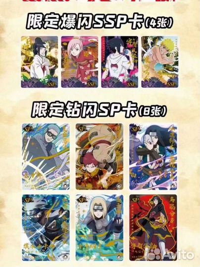 Аниме карточки Наруто Drago 5 редкость