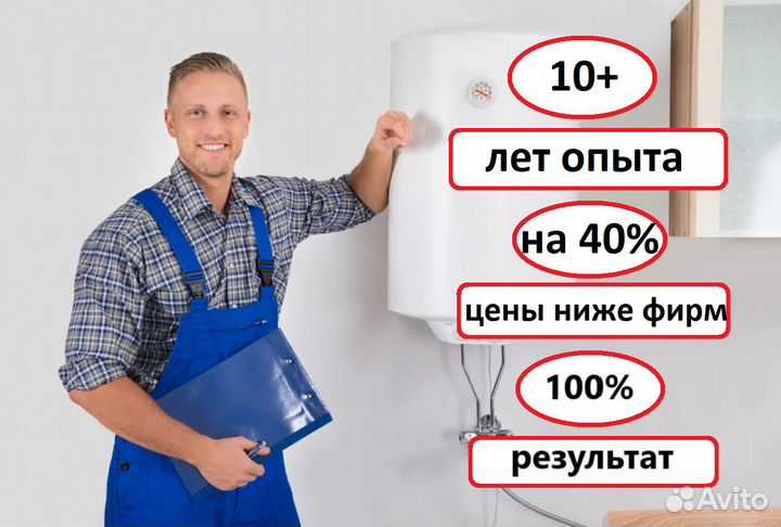 Ремонт водонагревателей, холодильников и стиралок