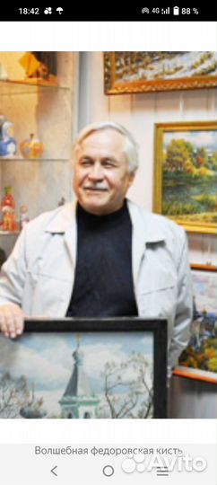 Картина маслом на холсте.Художник Федоров Б.Д