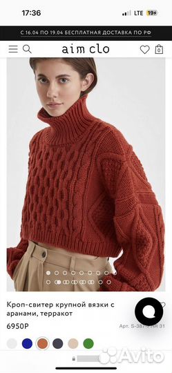 Свитер aim clo