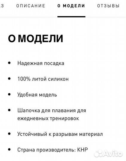 Плавательная шапочка Adidas