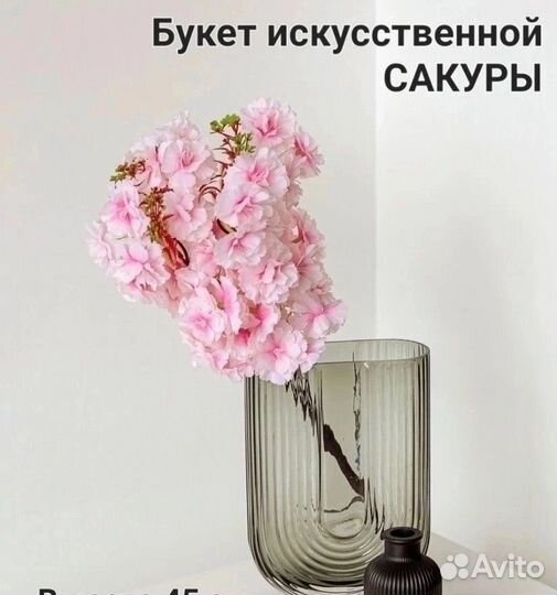 Искусственные цветы для декора