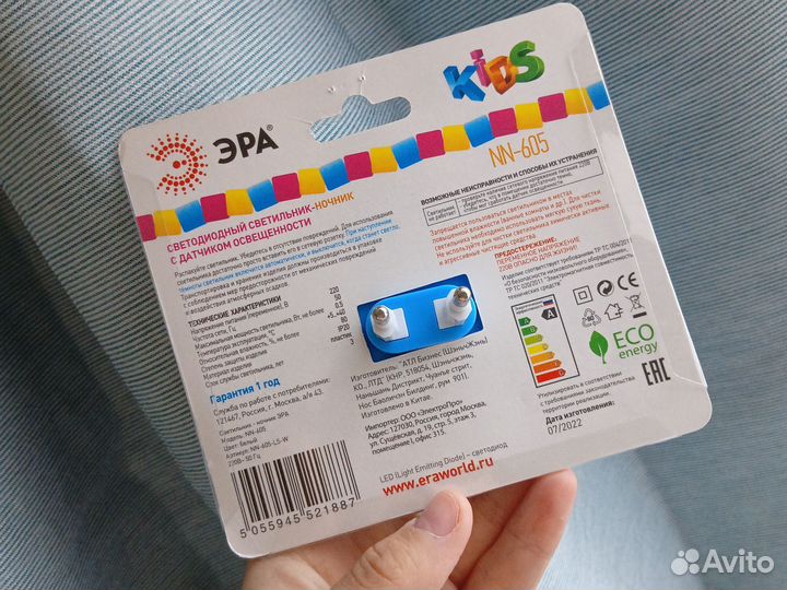 Детский светильник светодиодный ночник как новый