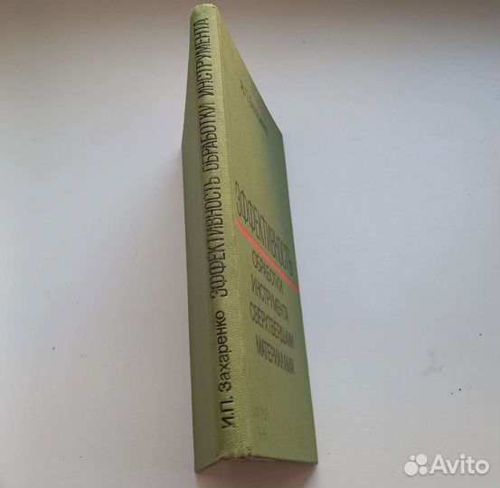 Эффективность обработки инструмента сверхтвердыми