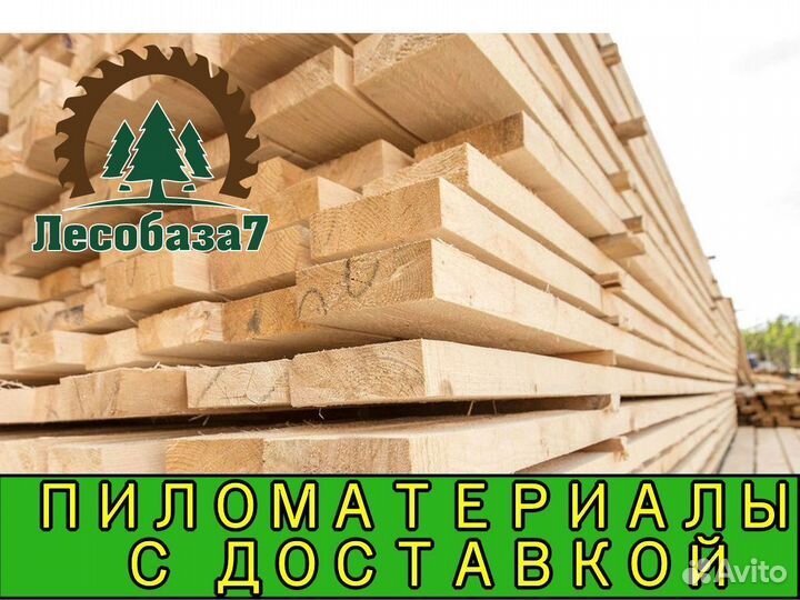 Доска обрезная хвоя