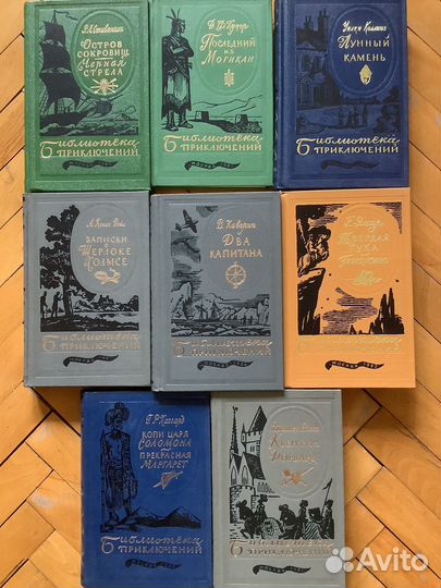 Библиотека приключений в 20 томах