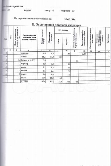 2-к. квартира, 47,4 м², 4/5 эт.